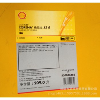 SHELL CORENA S3 R 46